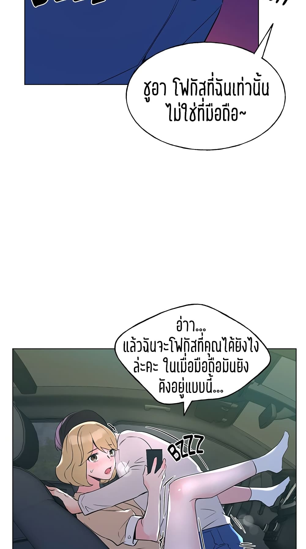 Repeater – Repeater – ตอนที่ 75 หน้า 75