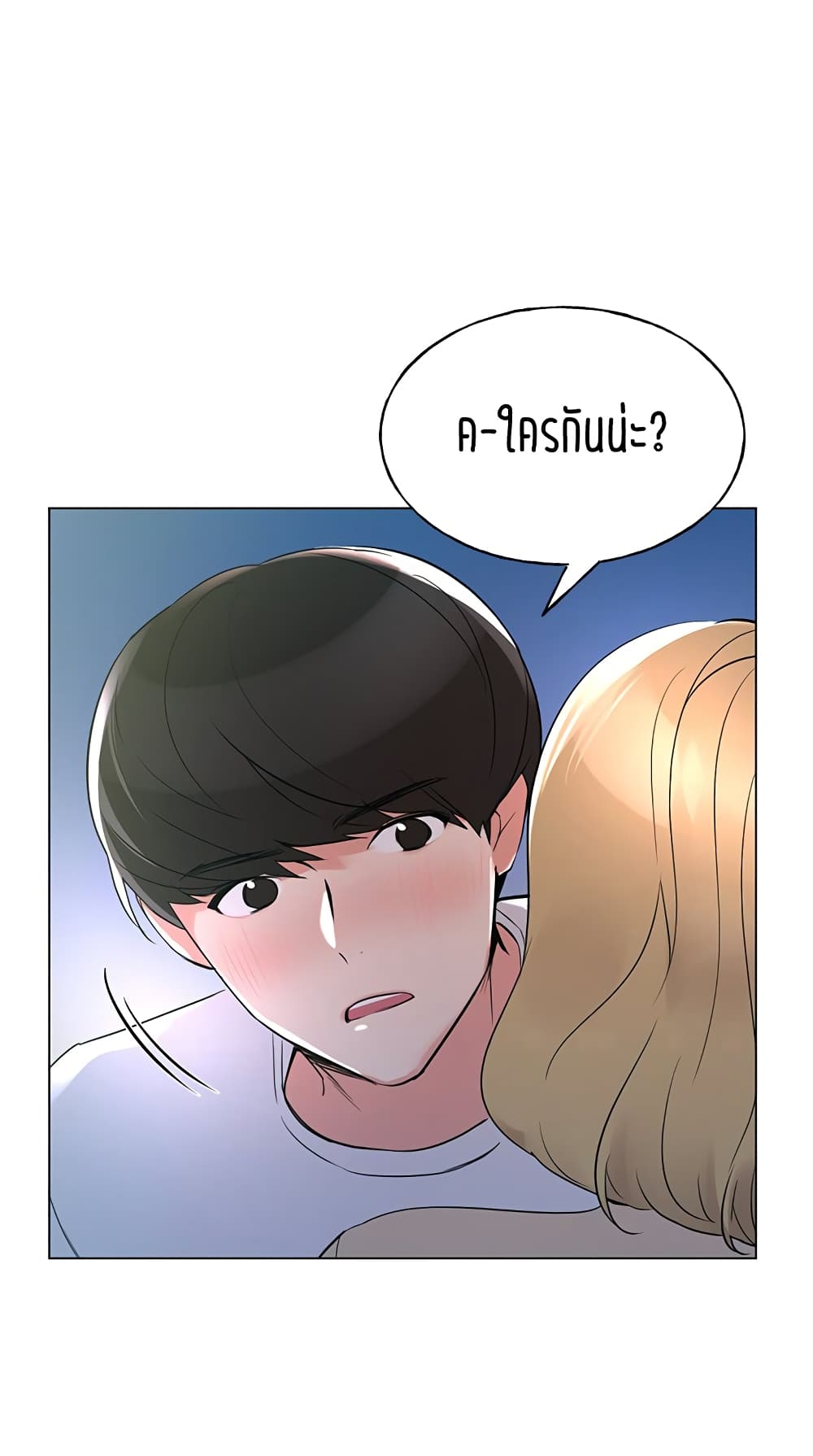Repeater – Repeater – ตอนที่ 75 หน้า 77
