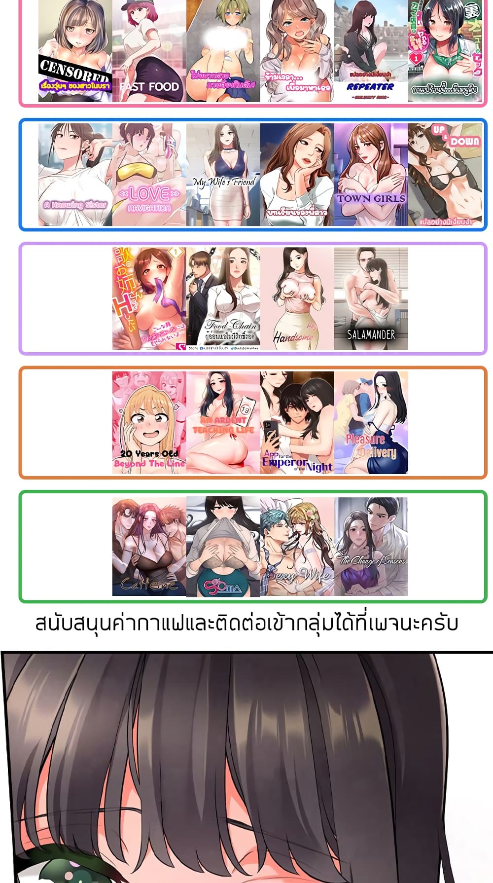 Repeater – Repeater – ตอนที่ 75 หน้า 80