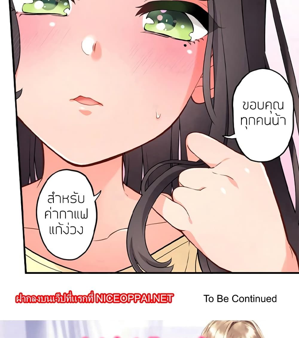 Repeater – Repeater – ตอนที่ 75 หน้า 81