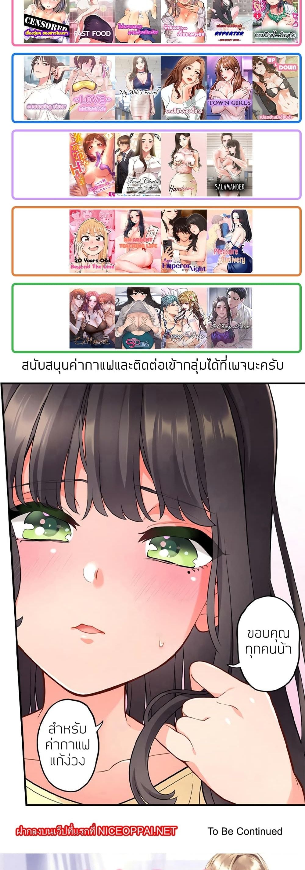 Repeater – Repeater – ตอนที่ 77 หน้า 6