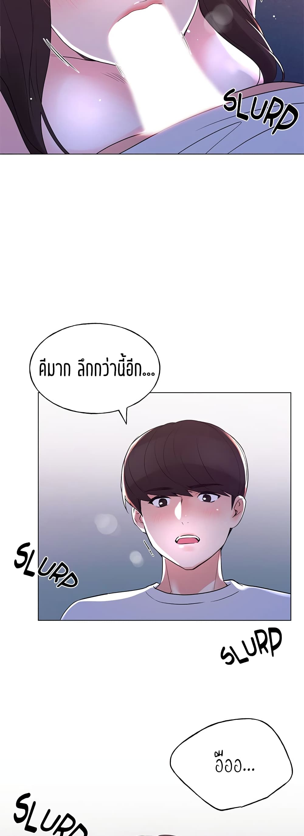 Repeater – Repeater – ตอนที่ 79 หน้า 4