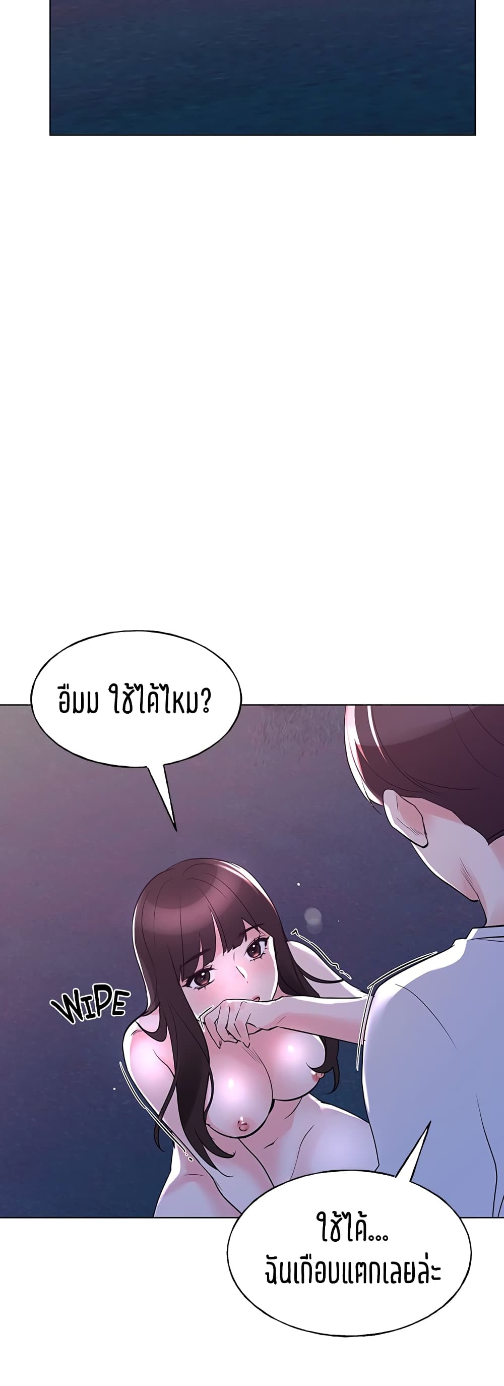 Repeater – Repeater – ตอนที่ 79 หน้า 12