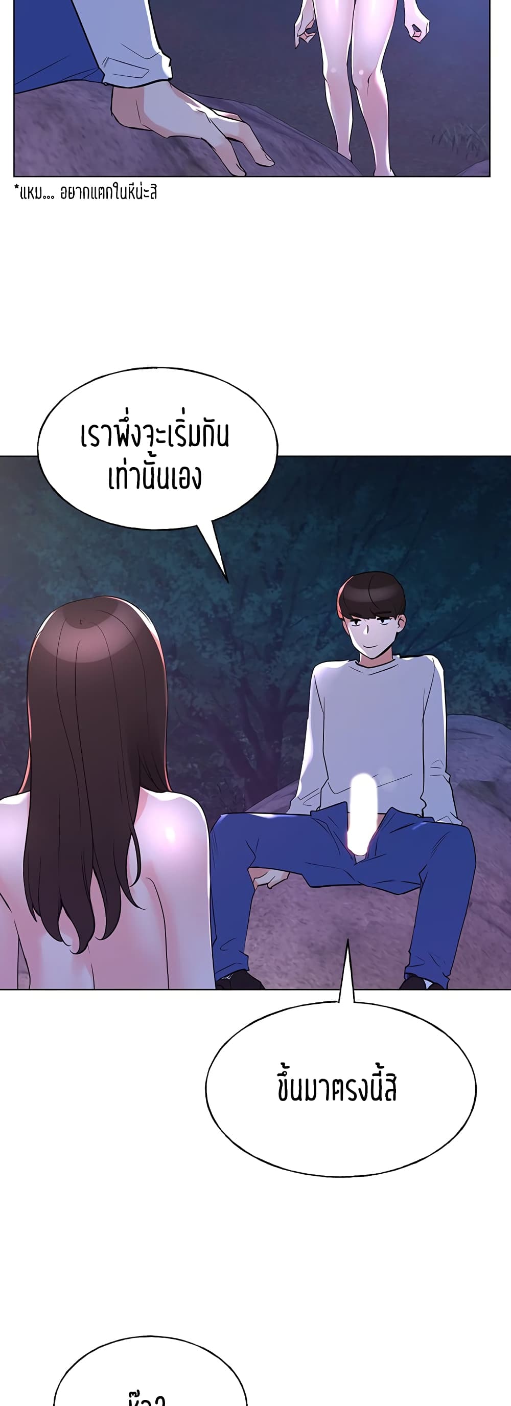 Repeater – Repeater – ตอนที่ 79 หน้า 14