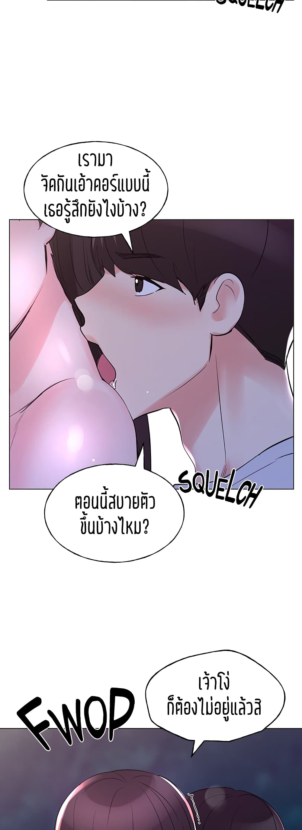 Repeater – Repeater – ตอนที่ 79 หน้า 21