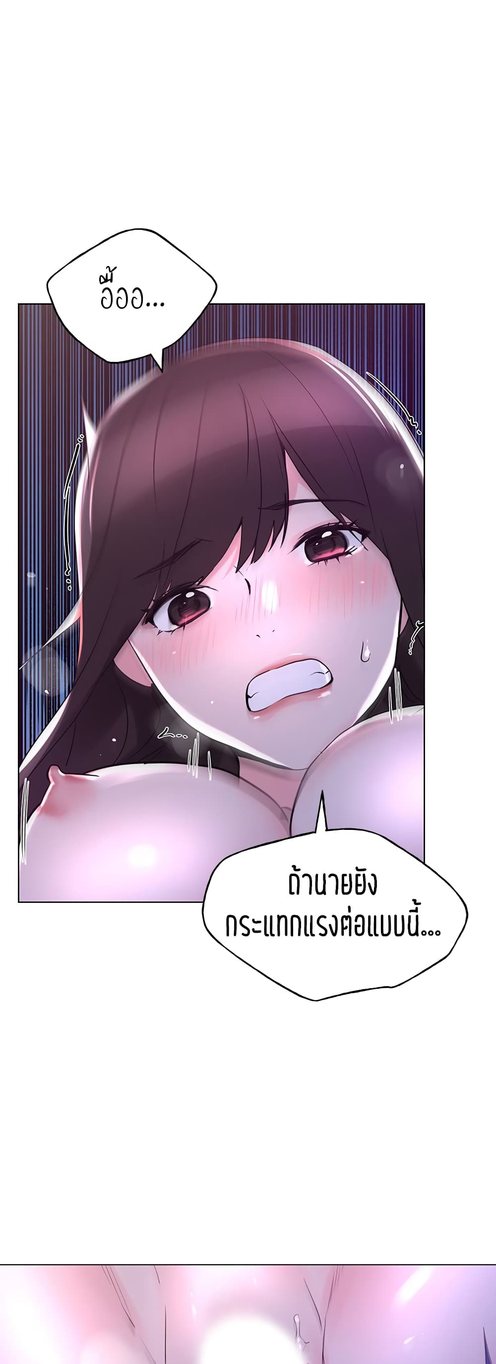 Repeater – Repeater – ตอนที่ 79 หน้า 26