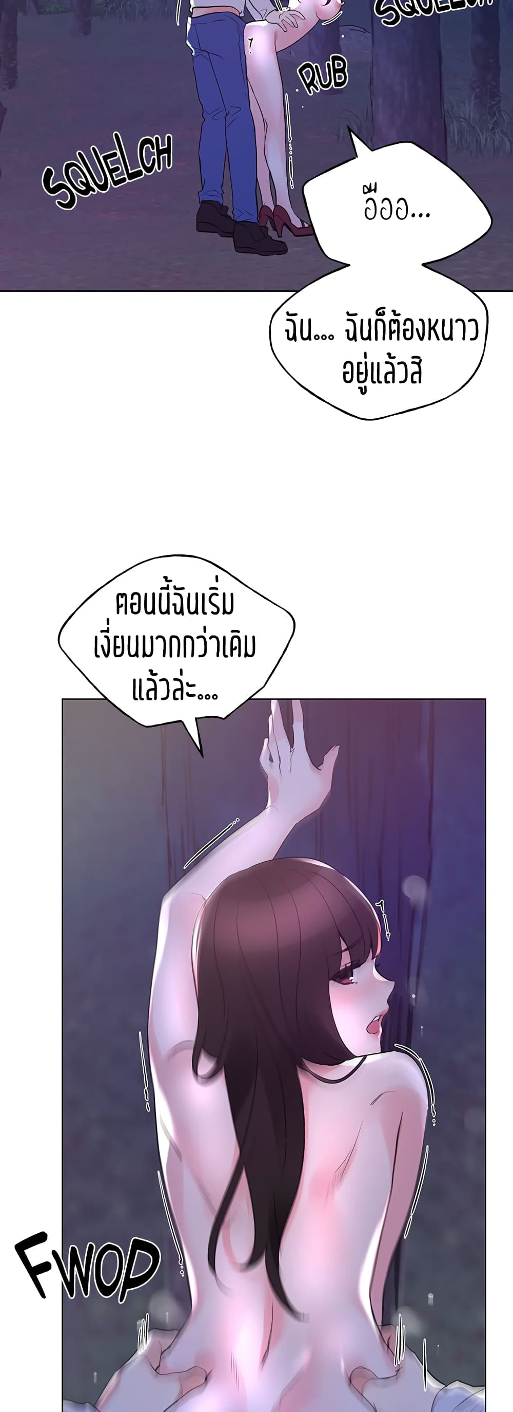 Repeater – Repeater – ตอนที่ 79 หน้า 34