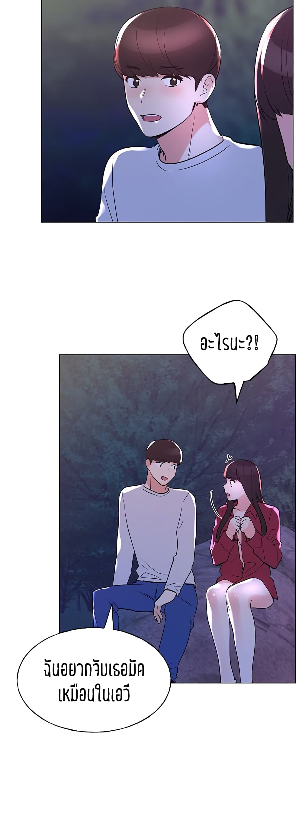 Repeater – Repeater – ตอนที่ 79 หน้า 43