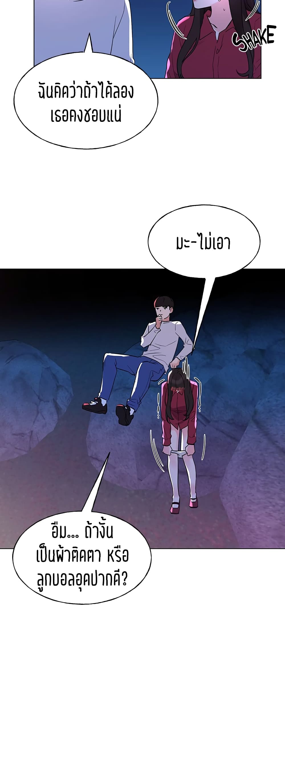 Repeater – Repeater – ตอนที่ 79 หน้า 45
