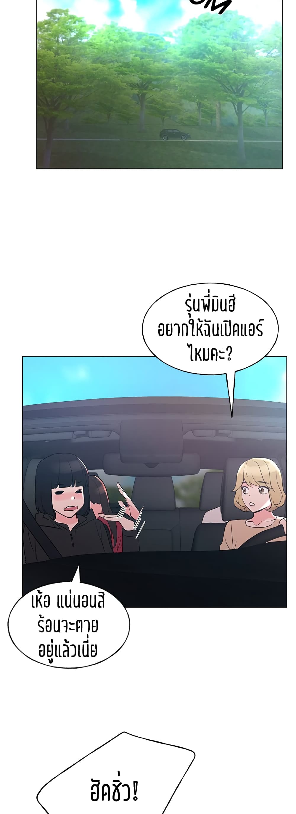 Repeater – Repeater – ตอนที่ 79 หน้า 47
