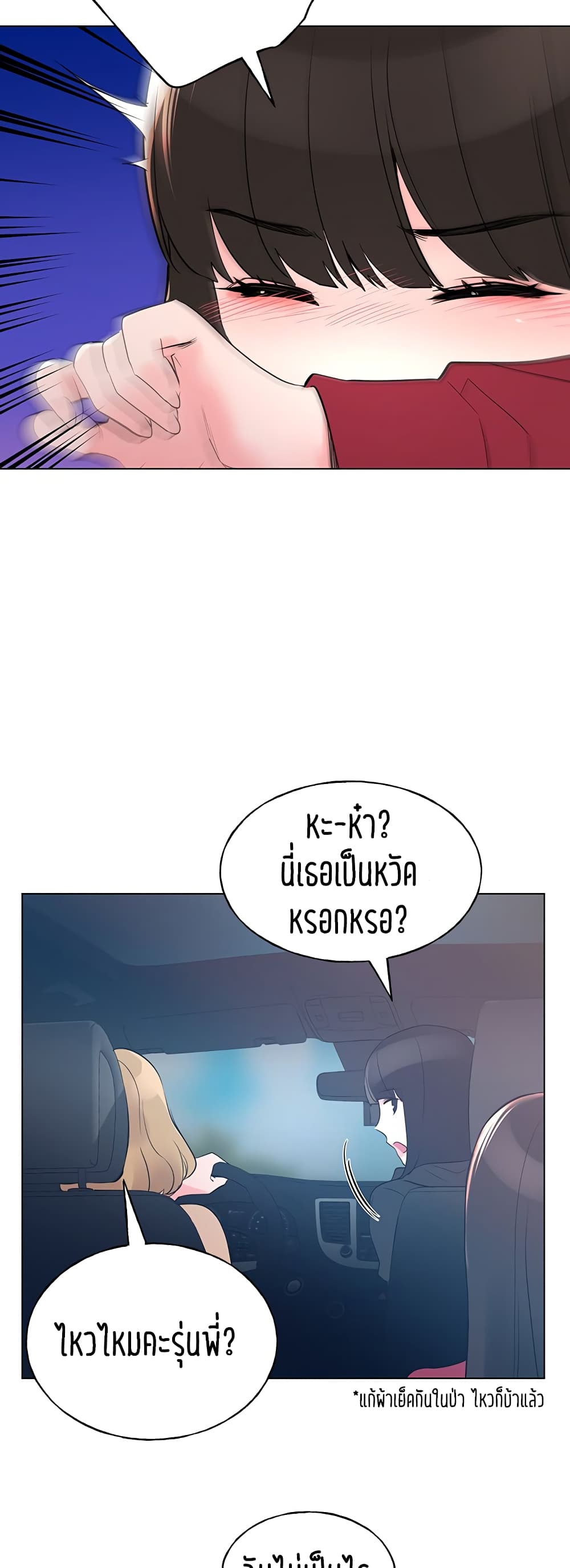Repeater – Repeater – ตอนที่ 79 หน้า 48