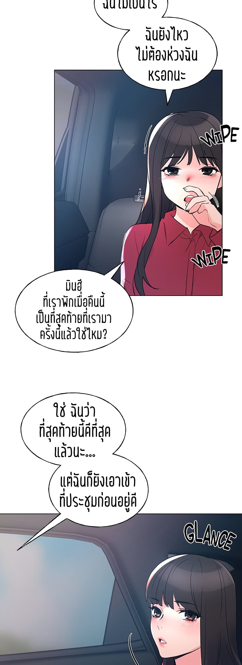 Repeater – Repeater – ตอนที่ 79 หน้า 49