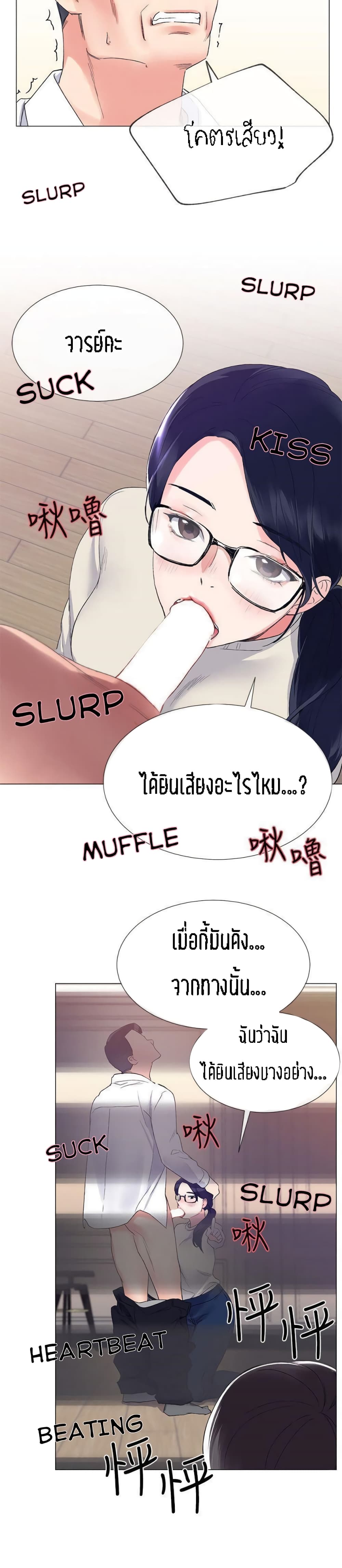 Repeater – Repeater – ตอนที่ 8 หน้า 3