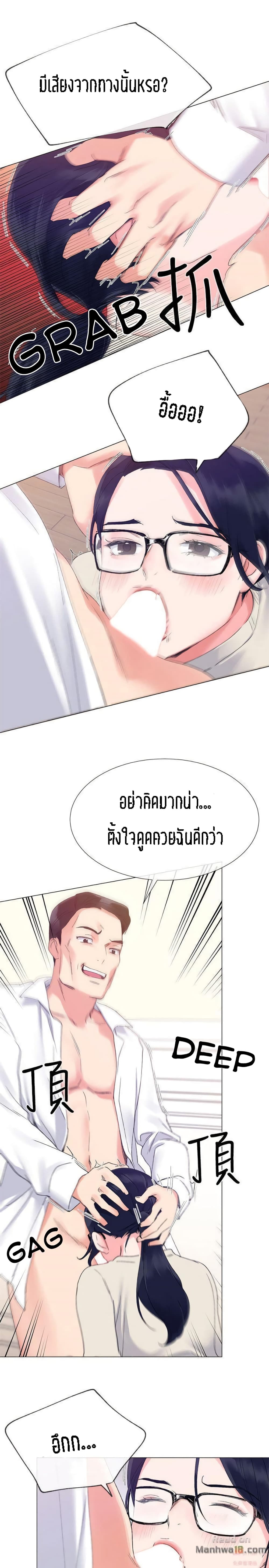 Repeater – Repeater – ตอนที่ 8 หน้า 6