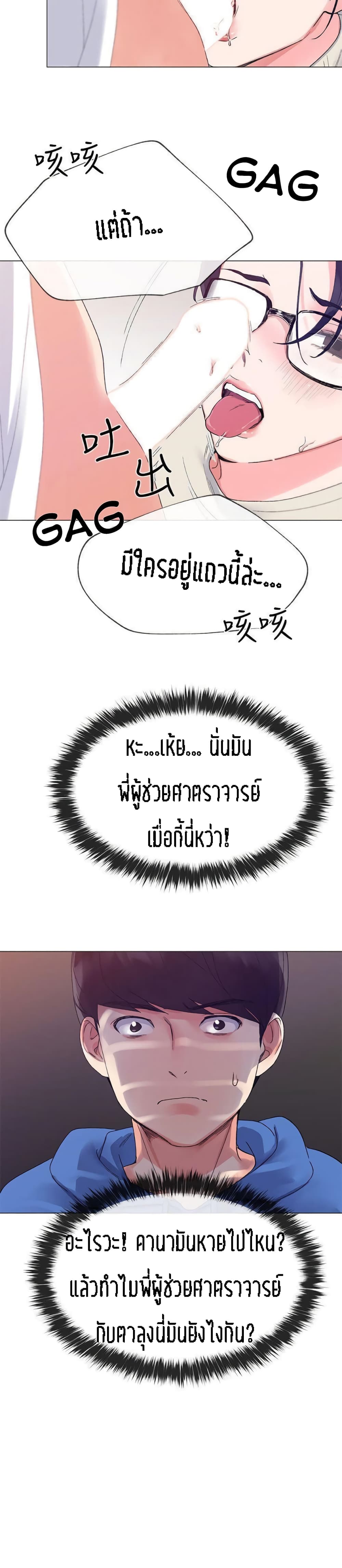 Repeater – Repeater – ตอนที่ 8 หน้า 7