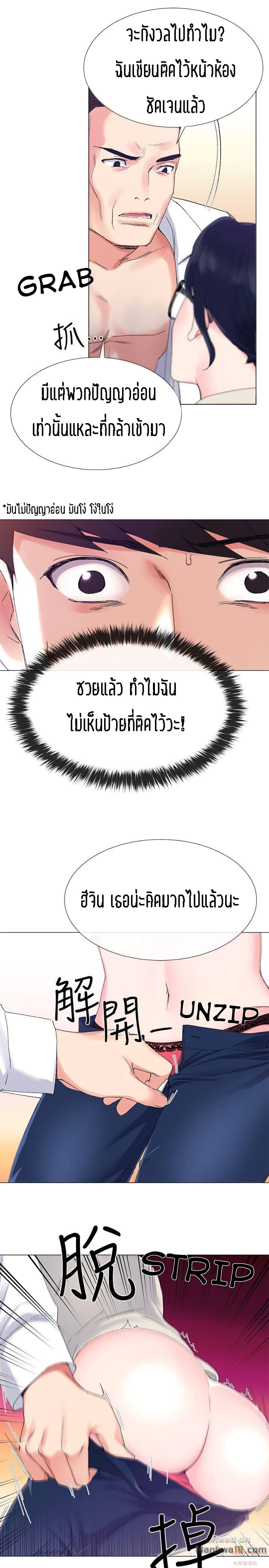 Repeater – Repeater – ตอนที่ 8 หน้า 8