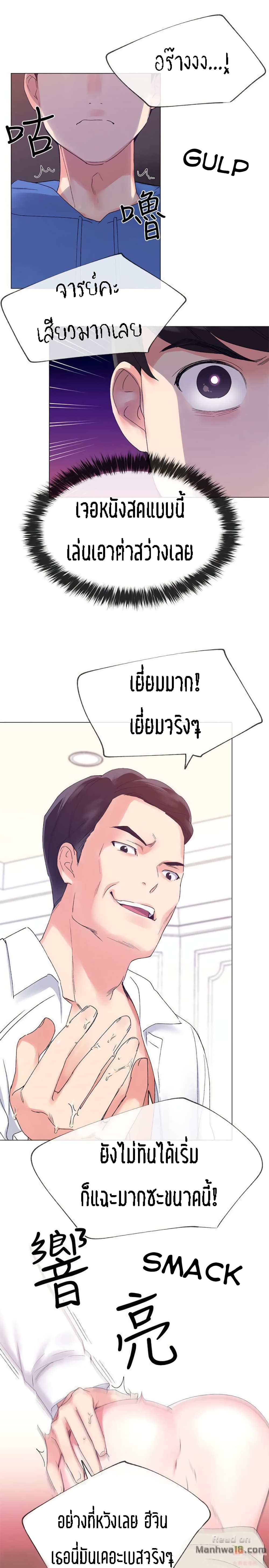 Repeater – Repeater – ตอนที่ 8 หน้า 16