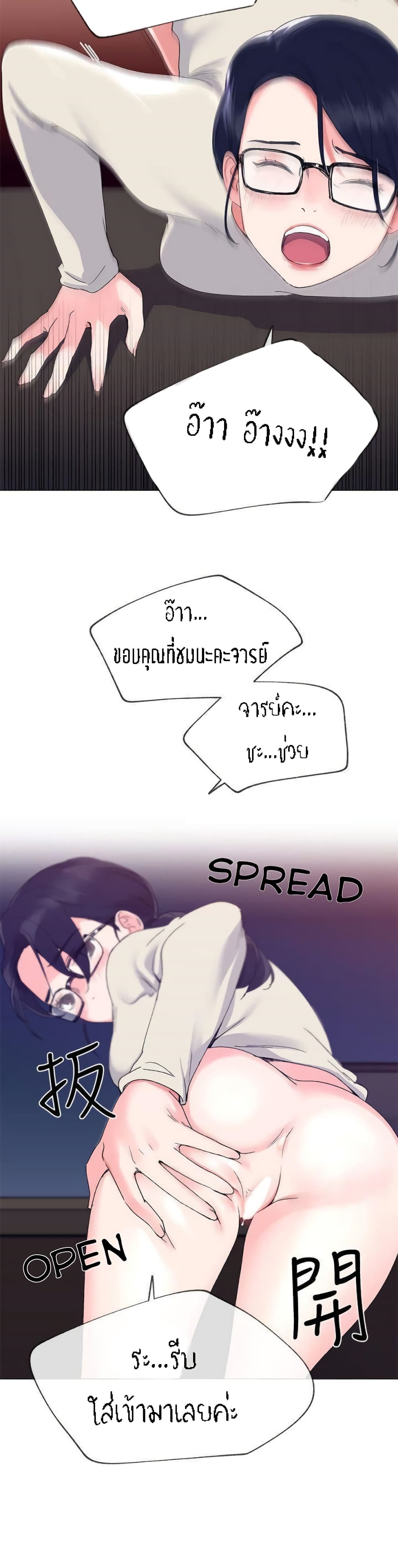 Repeater – Repeater – ตอนที่ 8 หน้า 17