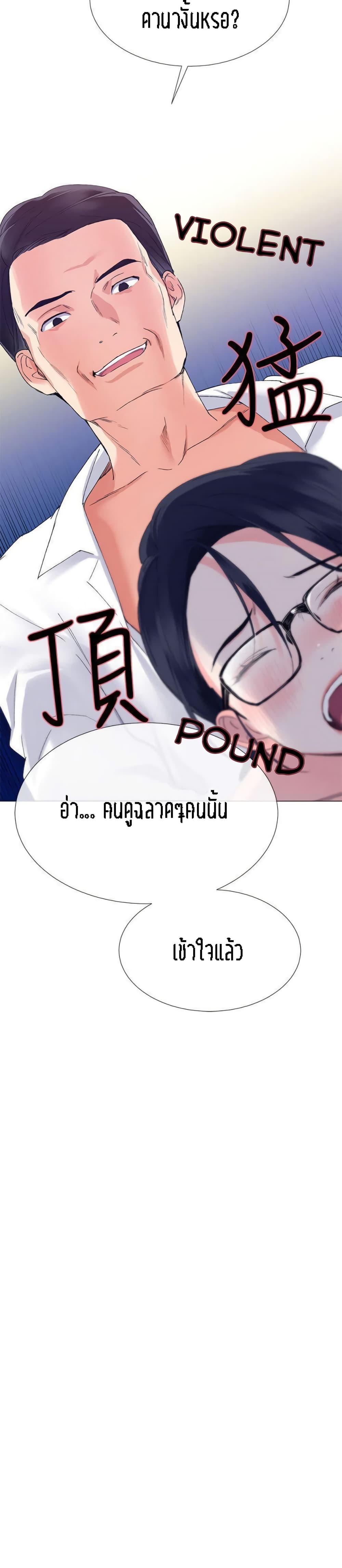 Repeater – Repeater – ตอนที่ 8 หน้า 21