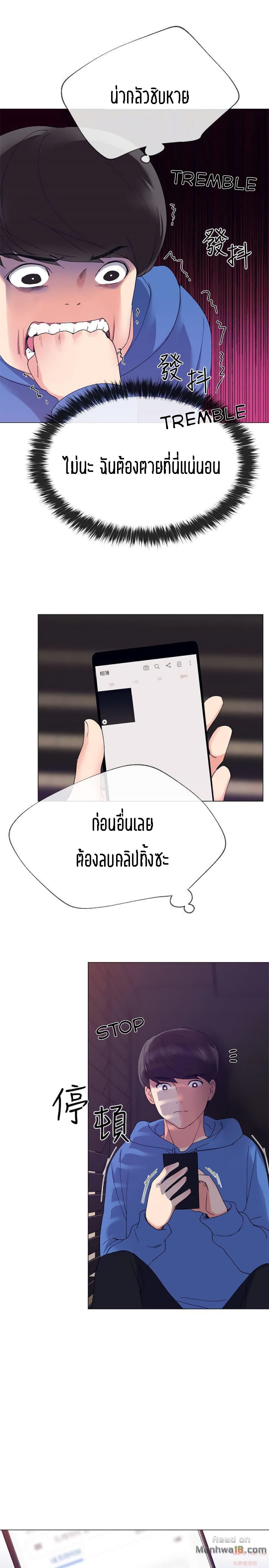 Repeater – Repeater – ตอนที่ 8 หน้า 24