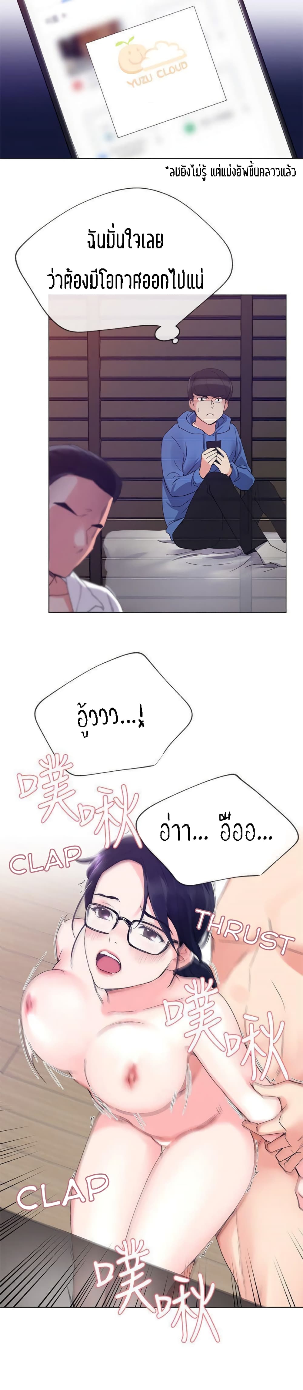 Repeater – Repeater – ตอนที่ 8 หน้า 25