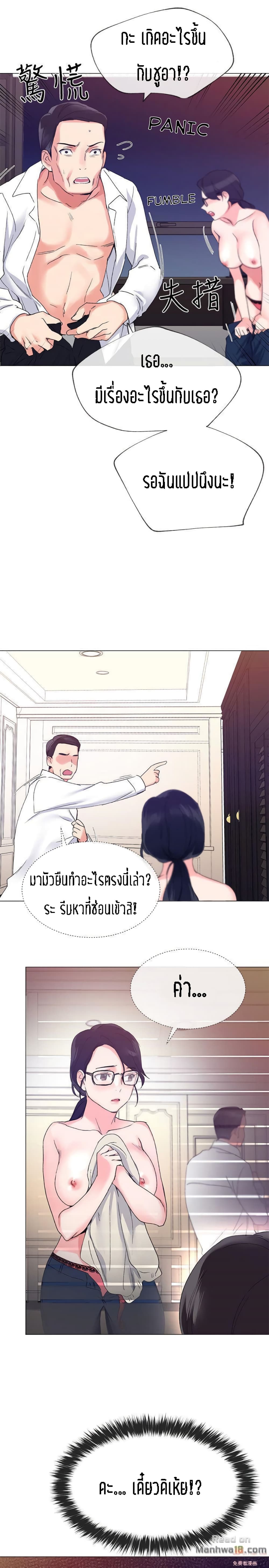 Repeater – Repeater – ตอนที่ 8 หน้า 28