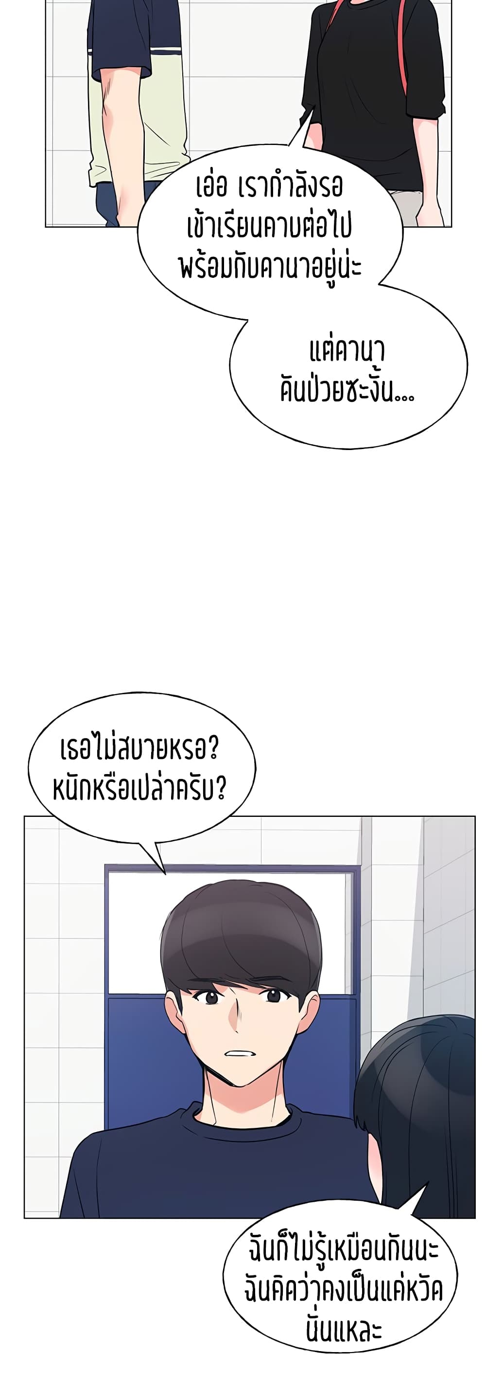 Repeater – Repeater – ตอนที่ 80 หน้า 8