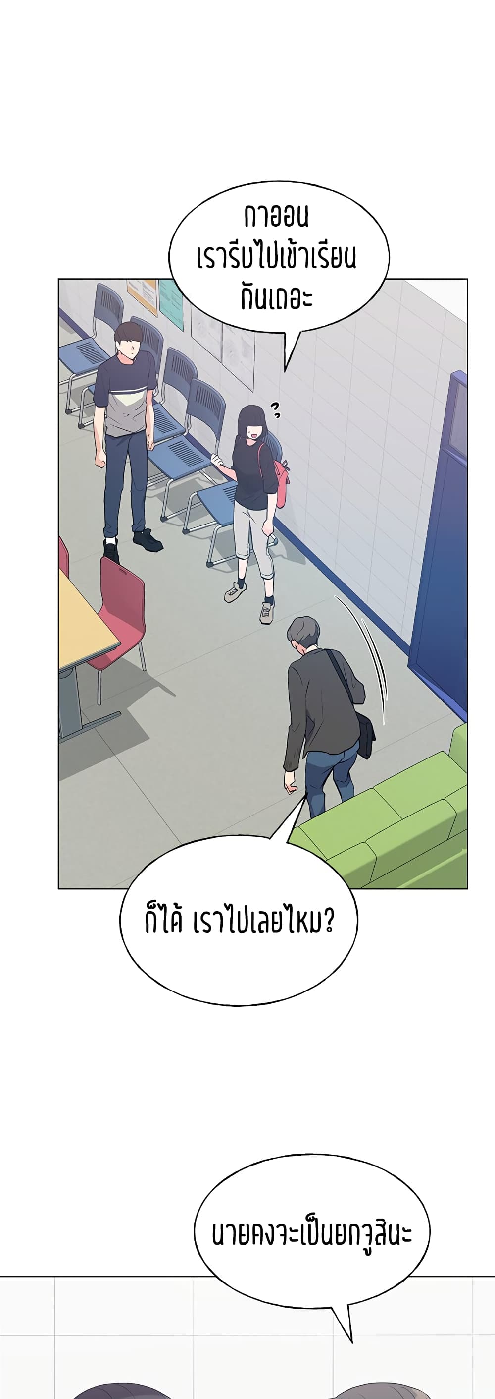Repeater – Repeater – ตอนที่ 80 หน้า 9
