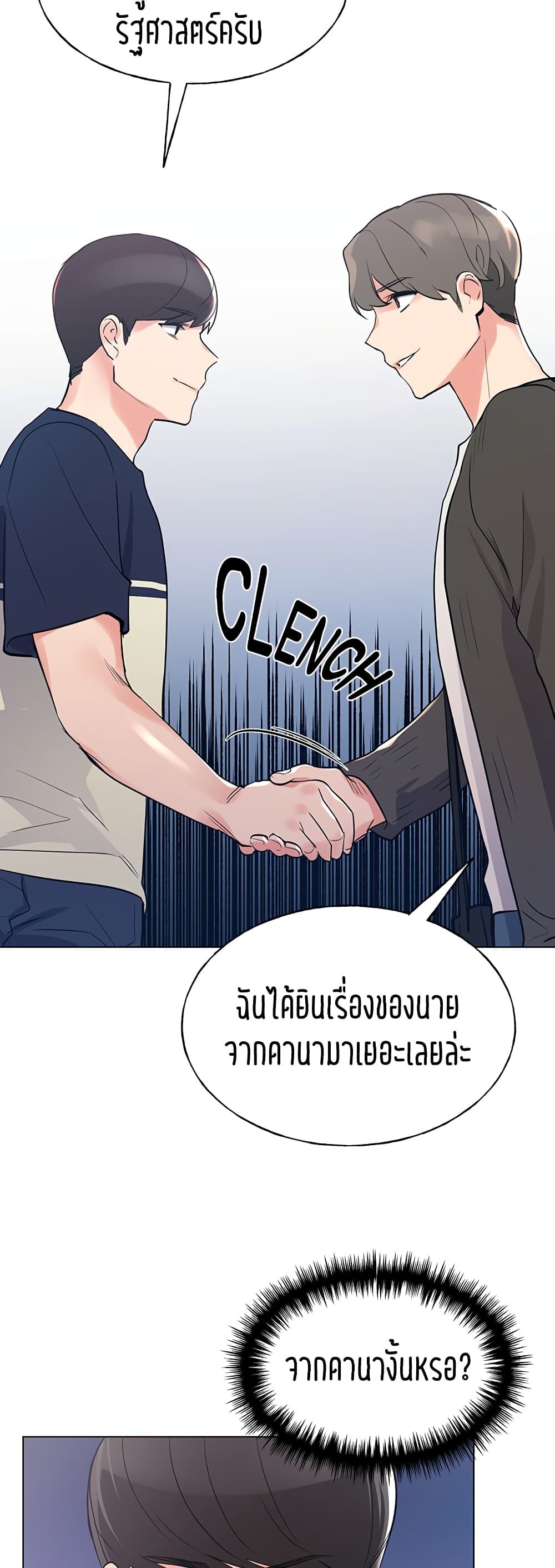 Repeater – Repeater – ตอนที่ 80 หน้า 11
