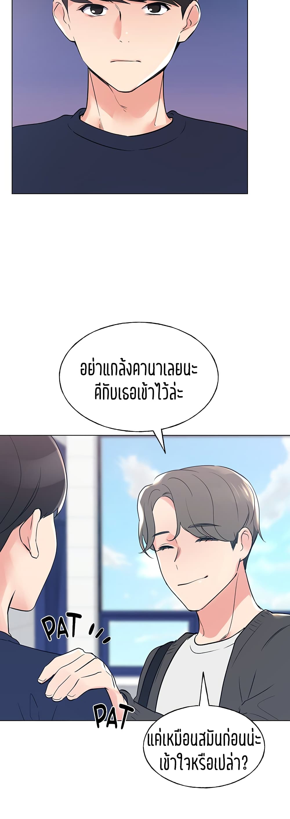 Repeater – Repeater – ตอนที่ 80 หน้า 12