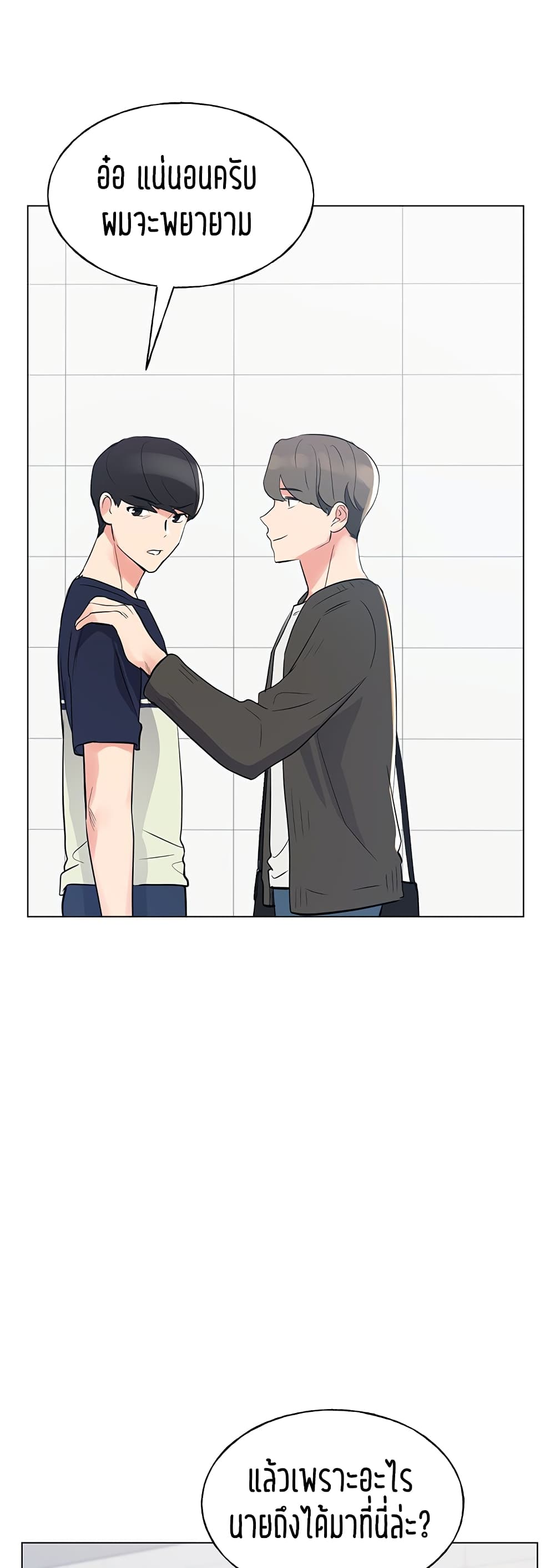 Repeater – Repeater – ตอนที่ 80 หน้า 13