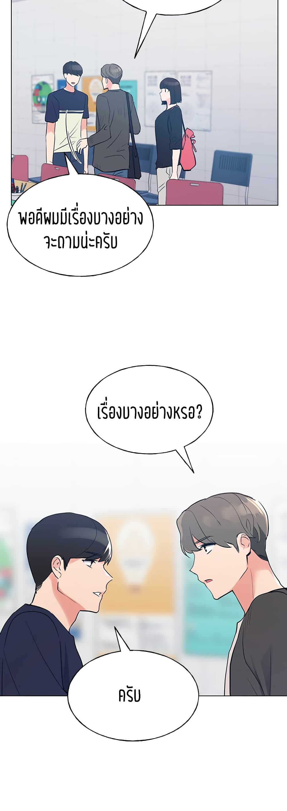Repeater – Repeater – ตอนที่ 80 หน้า 14