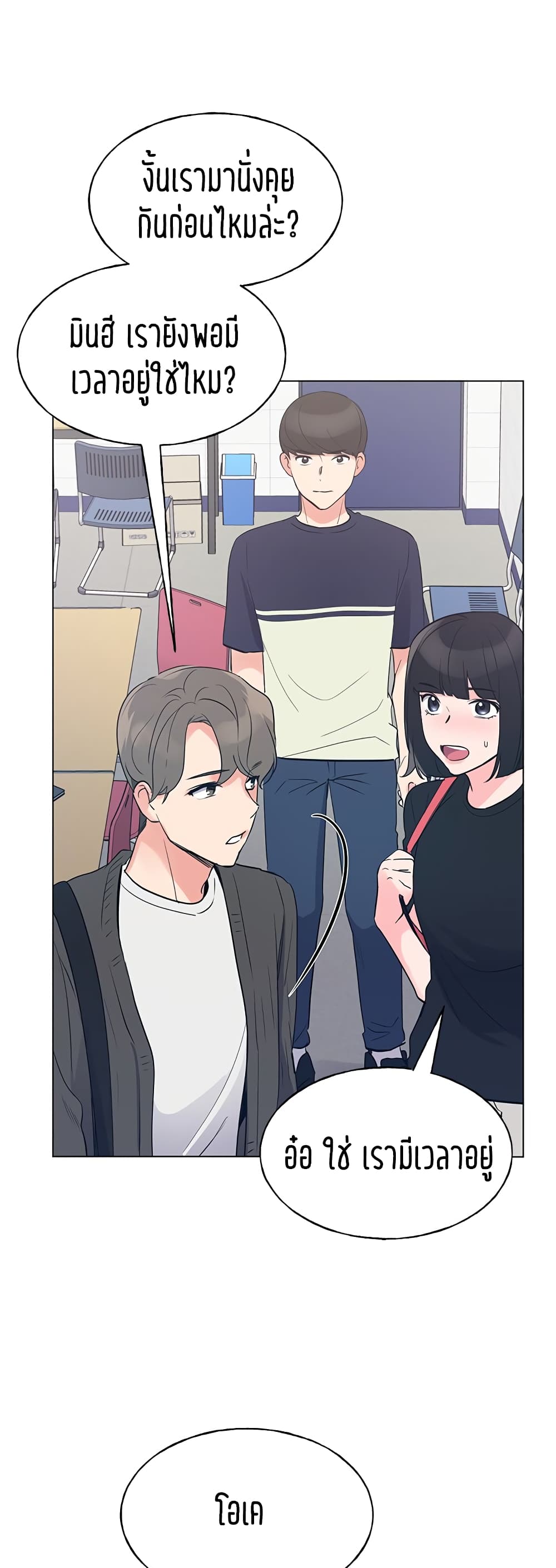 Repeater – Repeater – ตอนที่ 80 หน้า 15