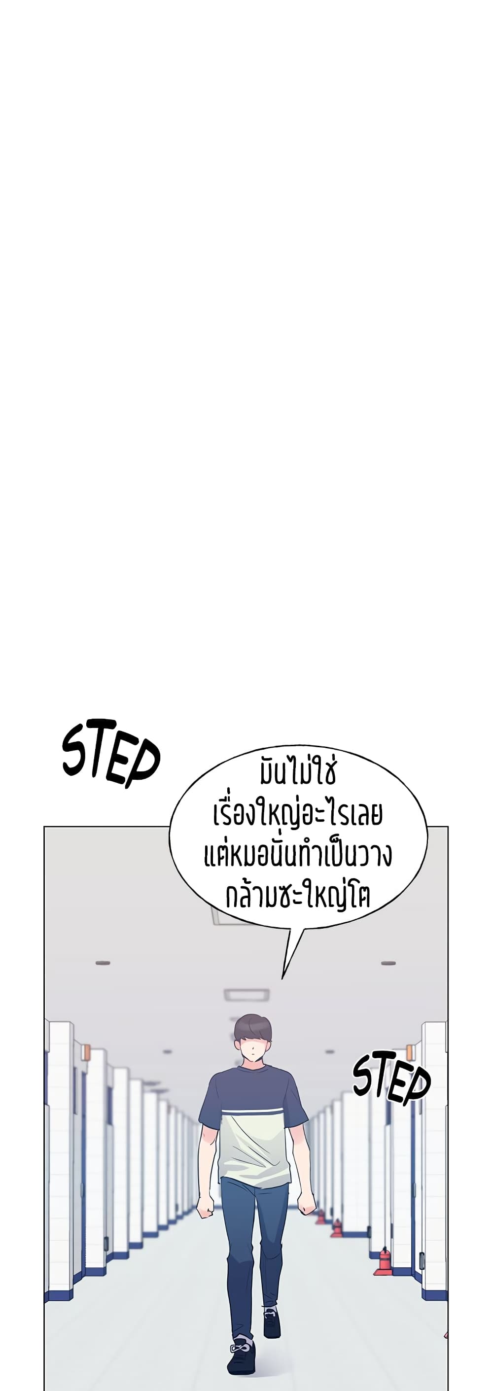 Repeater – Repeater – ตอนที่ 80 หน้า 17