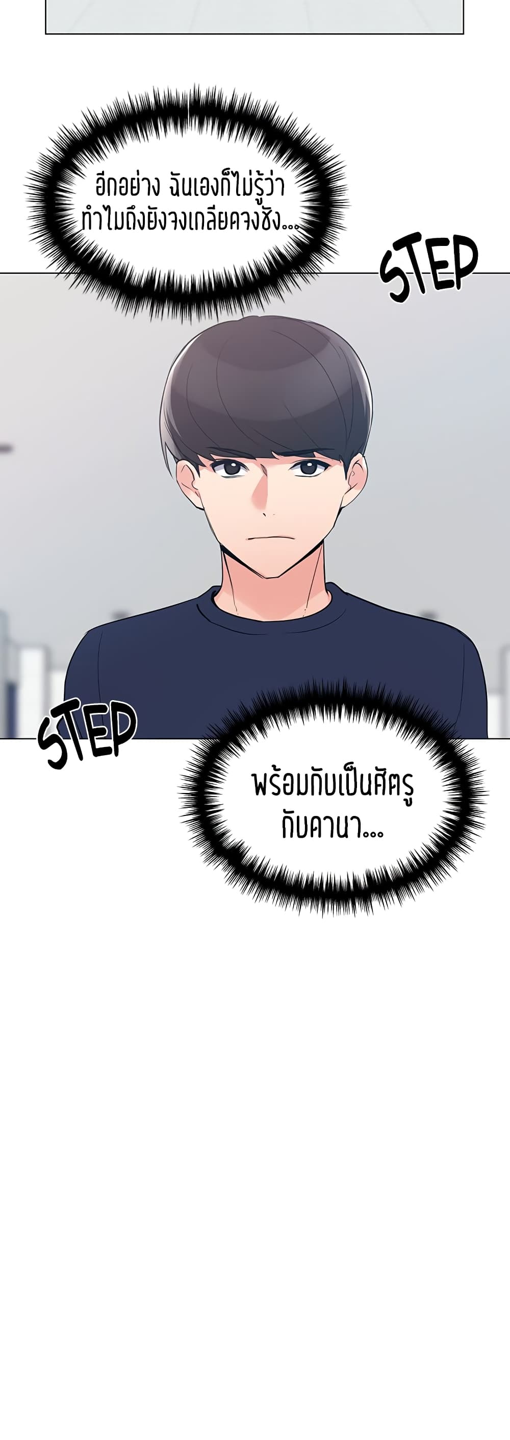 Repeater – Repeater – ตอนที่ 80 หน้า 18