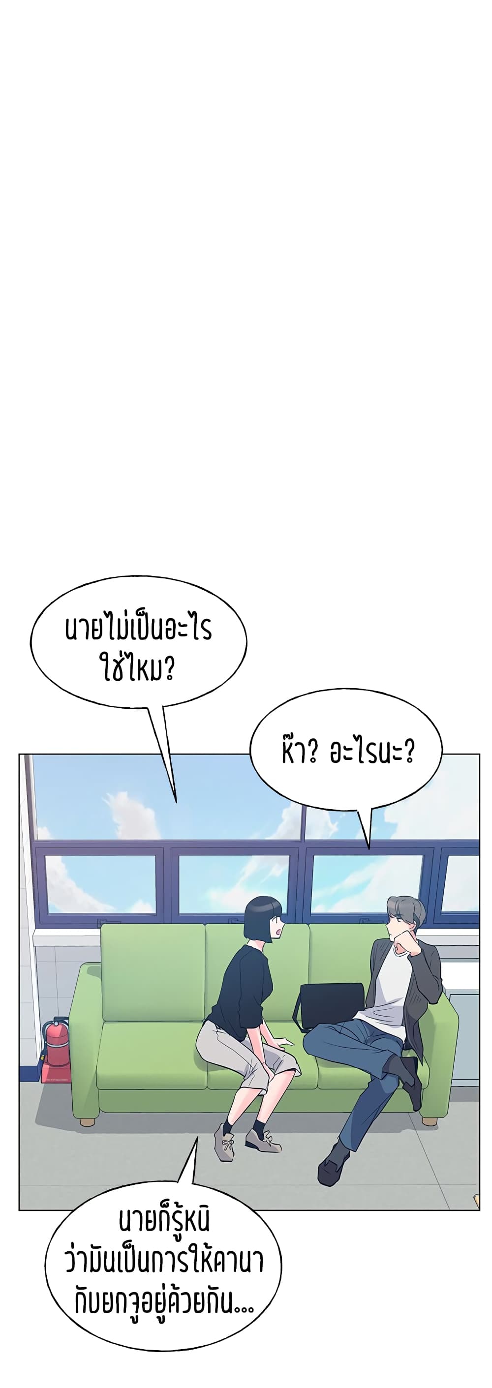 Repeater – Repeater – ตอนที่ 80 หน้า 19