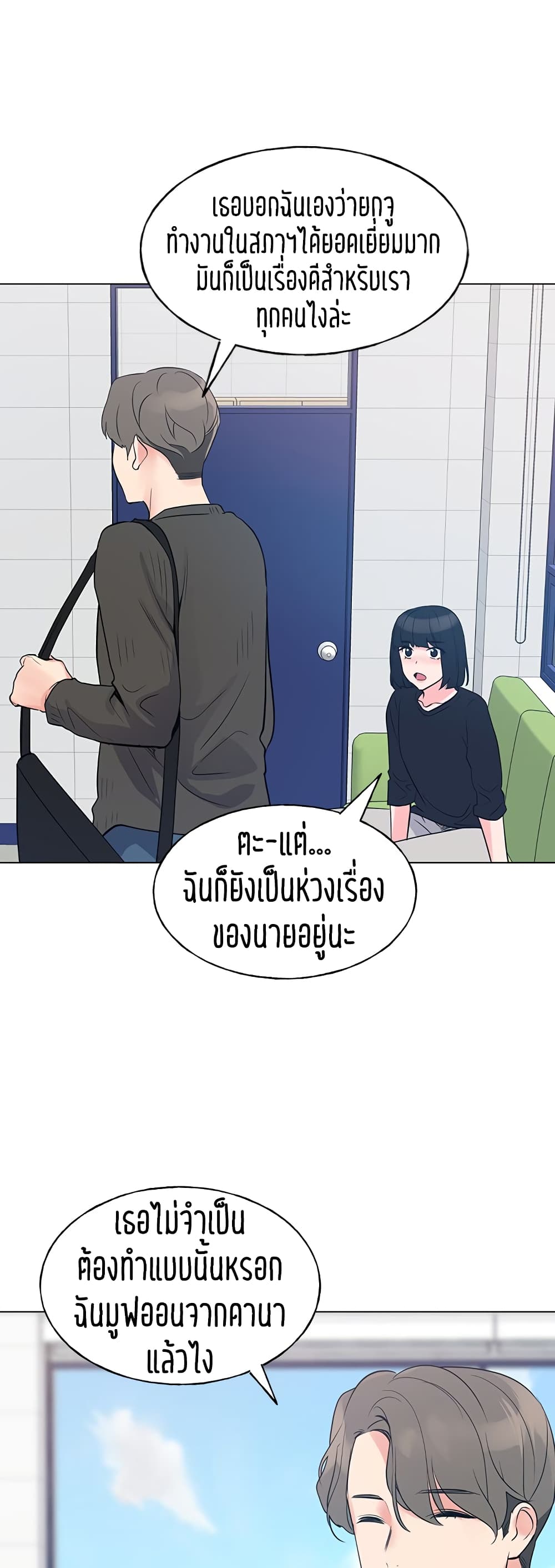 Repeater – Repeater – ตอนที่ 80 หน้า 20