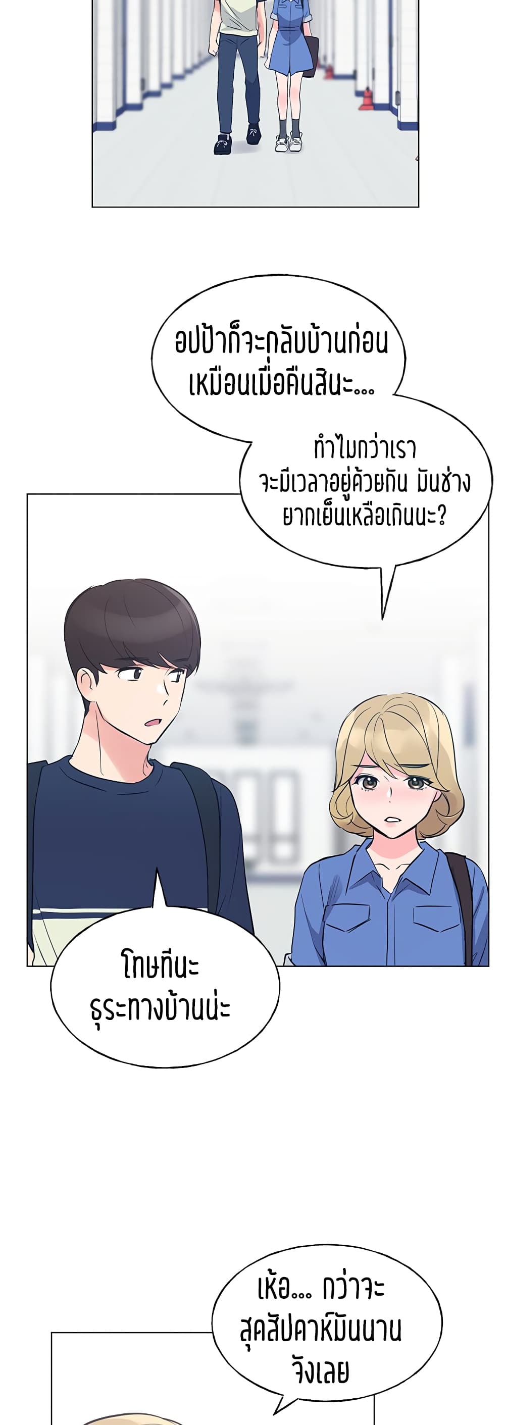 Repeater – Repeater – ตอนที่ 80 หน้า 23