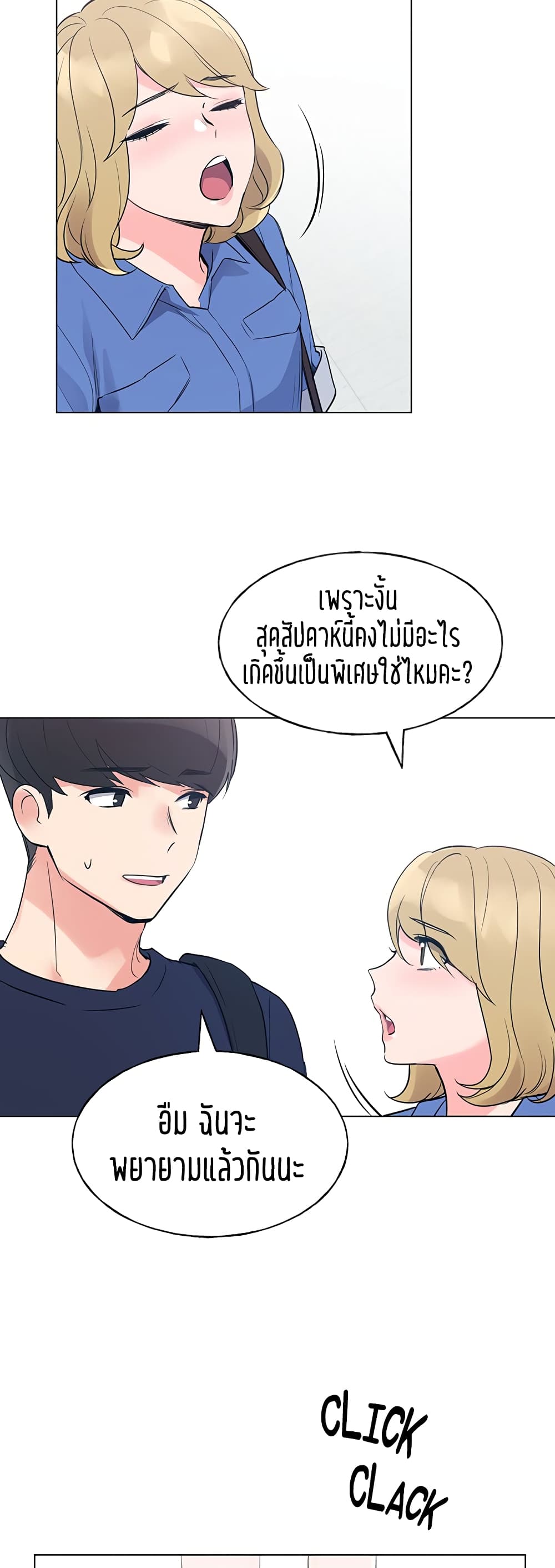 Repeater – Repeater – ตอนที่ 80 หน้า 24