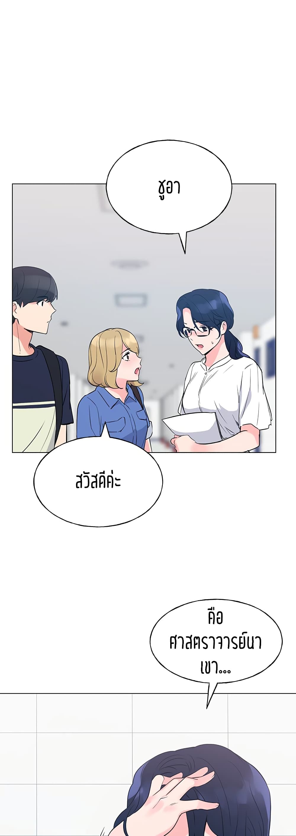 Repeater – Repeater – ตอนที่ 80 หน้า 26