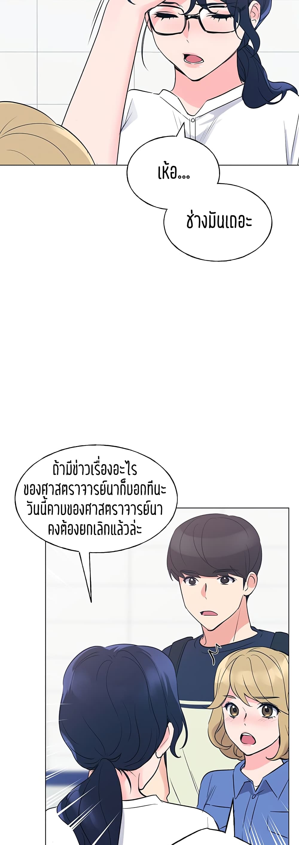 Repeater – Repeater – ตอนที่ 80 หน้า 27