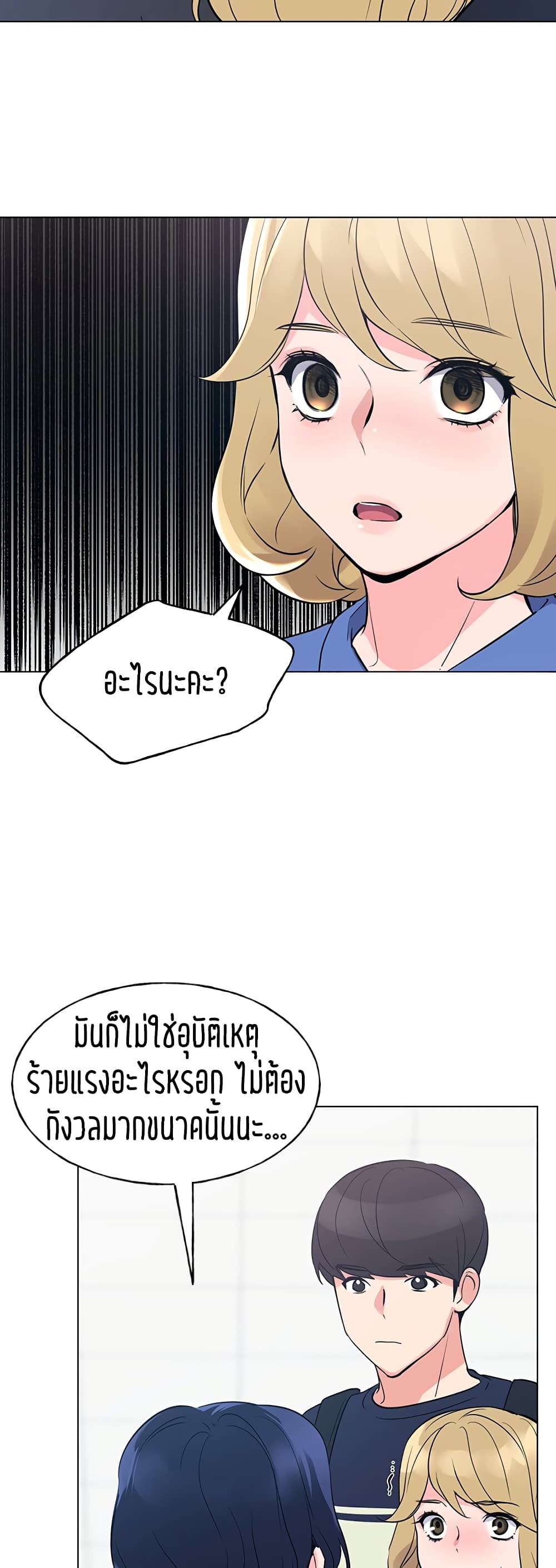 Repeater – Repeater – ตอนที่ 80 หน้า 29