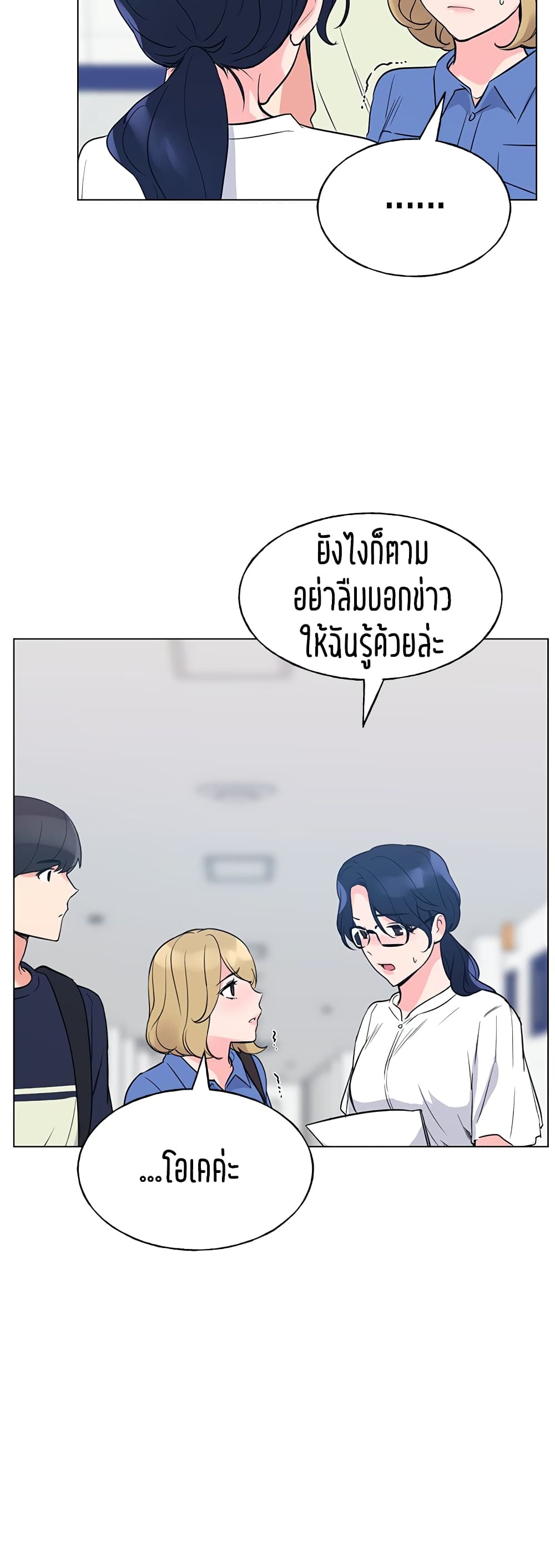 Repeater – Repeater – ตอนที่ 80 หน้า 30