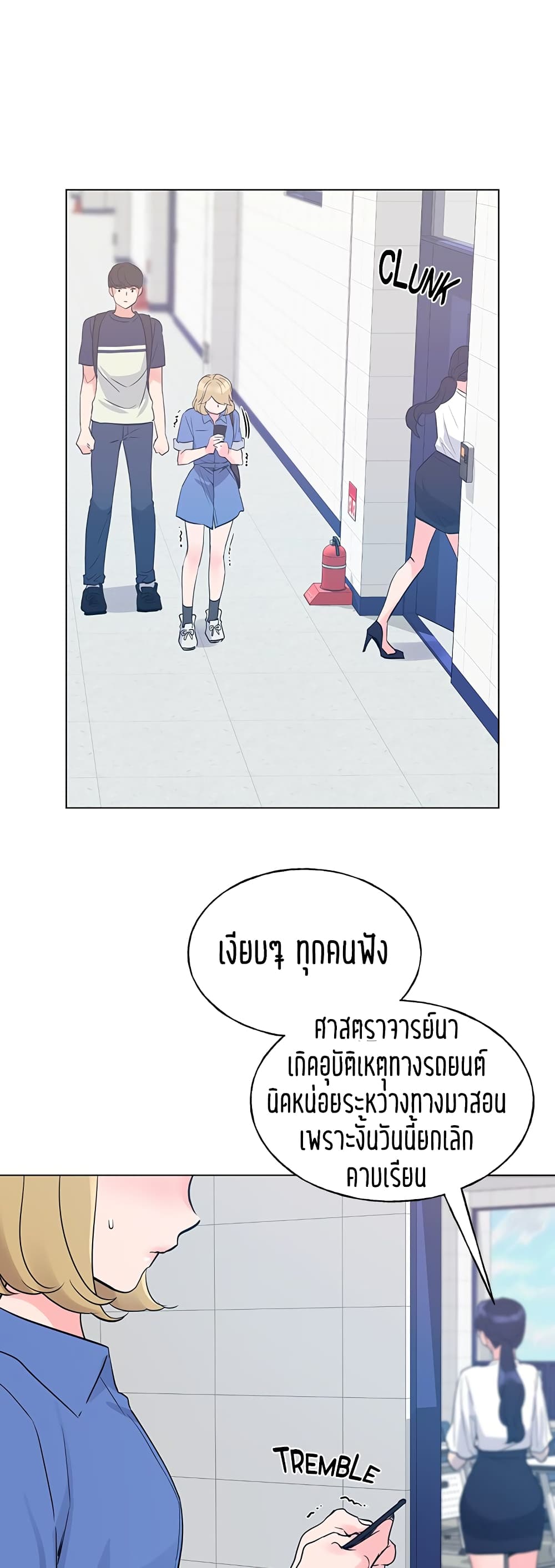 Repeater – Repeater – ตอนที่ 80 หน้า 31