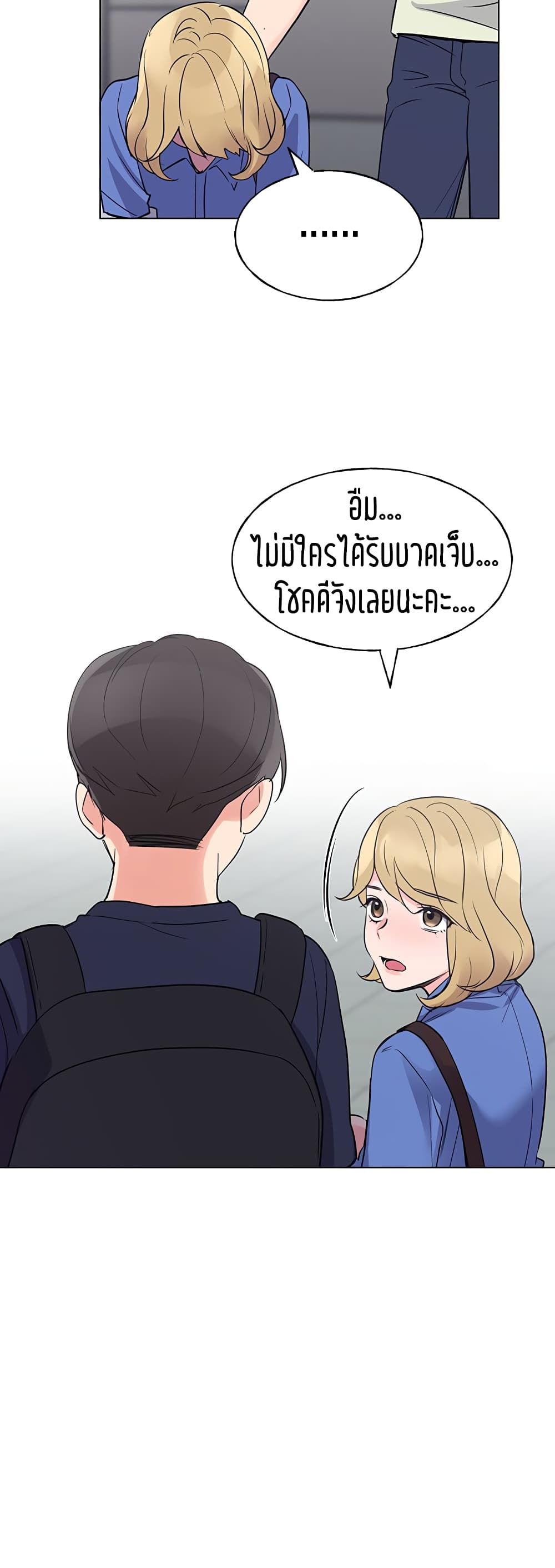 Repeater – Repeater – ตอนที่ 80 หน้า 36
