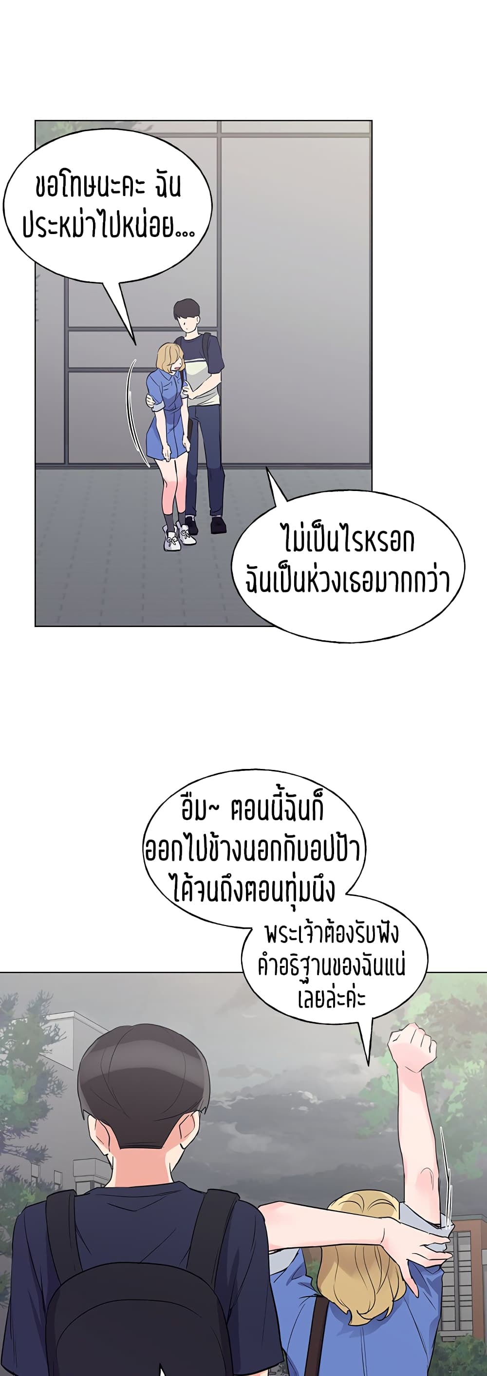 Repeater – Repeater – ตอนที่ 80 หน้า 37