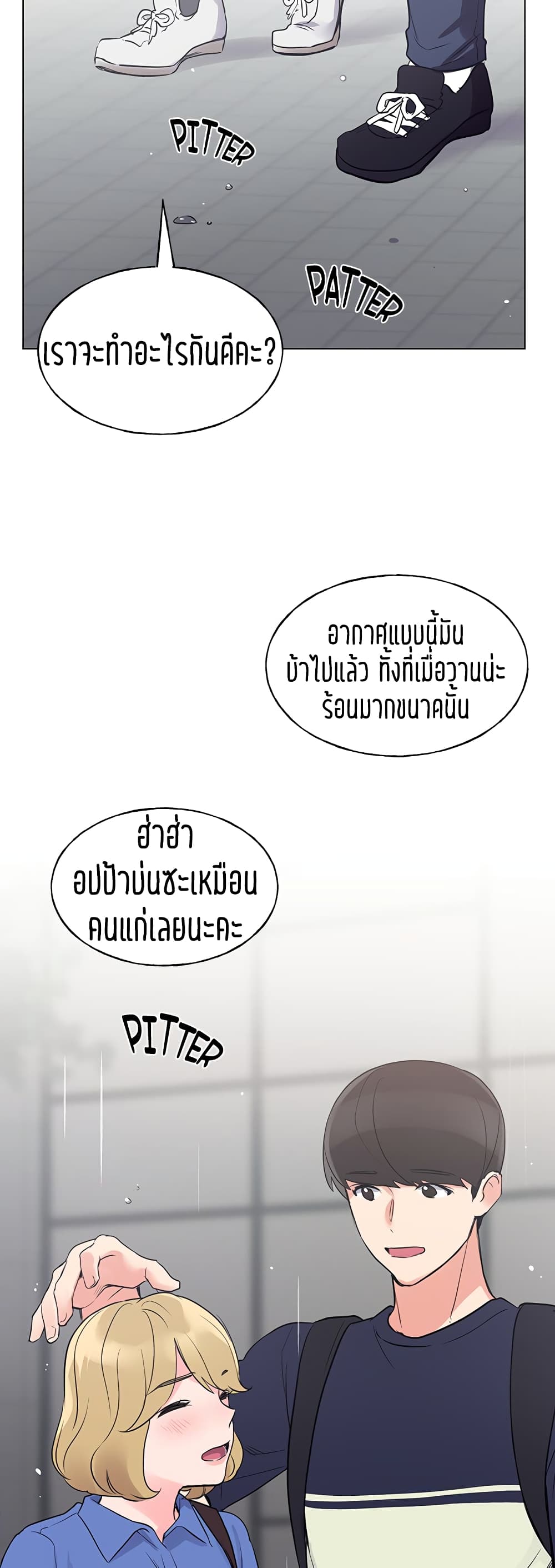 Repeater – Repeater – ตอนที่ 80 หน้า 39