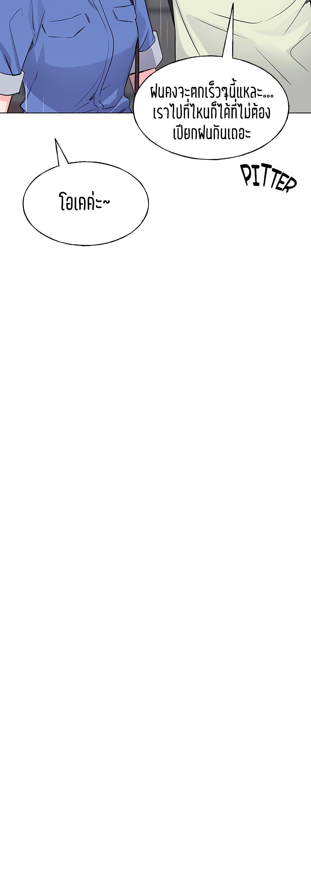 Repeater – Repeater – ตอนที่ 80 หน้า 40