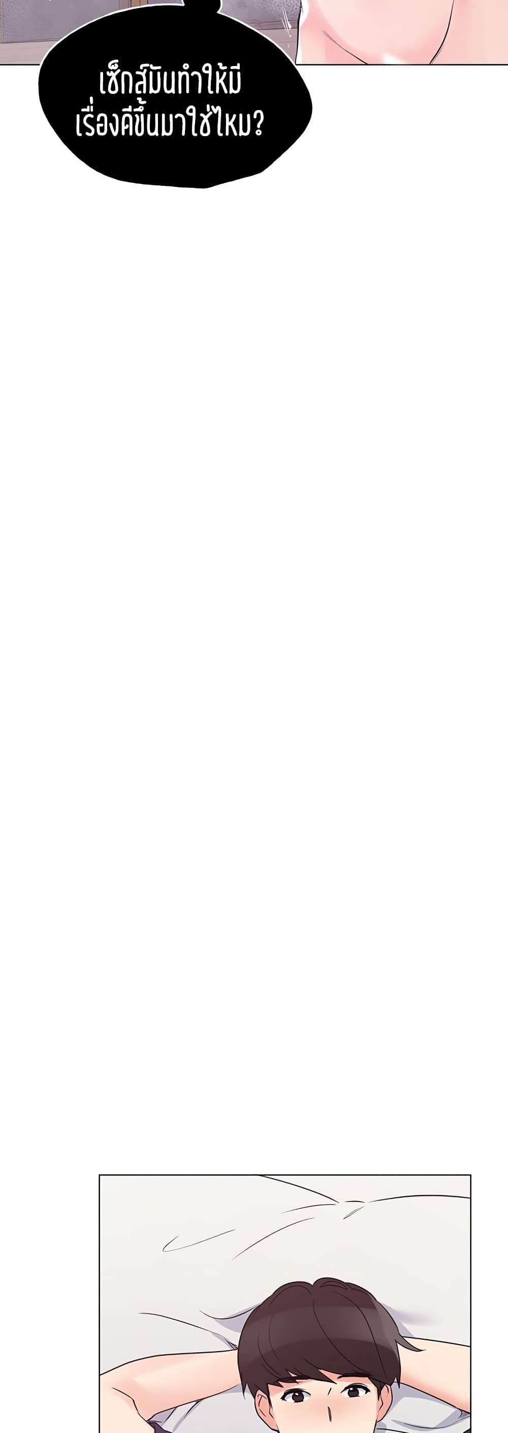 Repeater – Repeater – ตอนที่ 80 หน้า 43