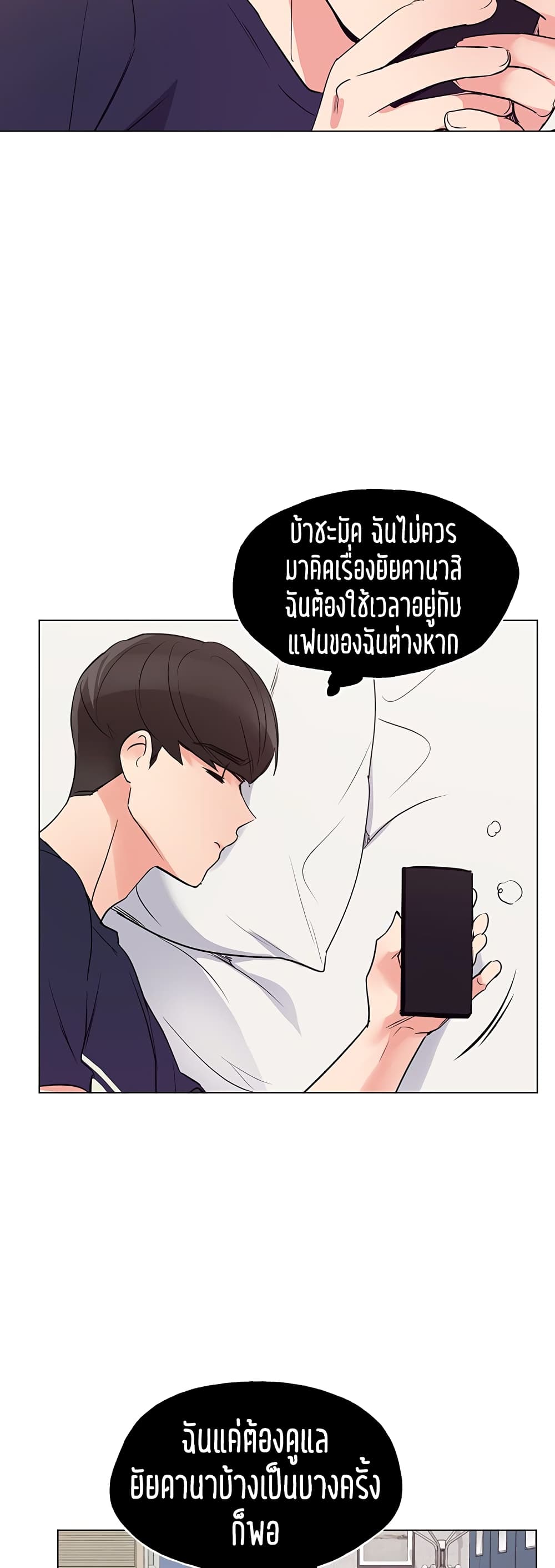 Repeater – Repeater – ตอนที่ 80 หน้า 46